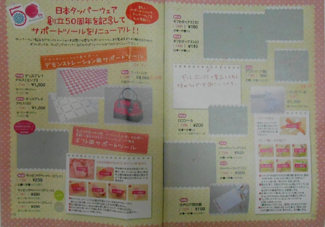企業様でラッピングのＨＰ&冊子の撮影
