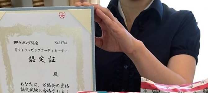 ギフトラッピングコーディネーター認定試験 part2　自宅教室