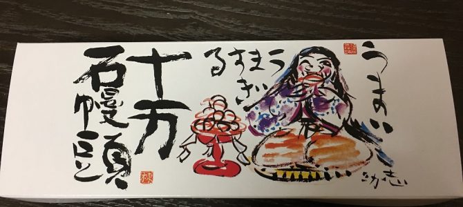 さいたま市 生涯学習 資格習得ラッピング講座のお知らせ さいたま市 生涯学習 資格習得ラッピング講座のお知らせ