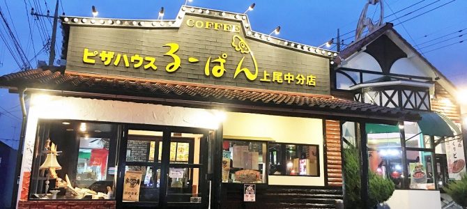埼玉県といえば、うどん と る～ぱん！