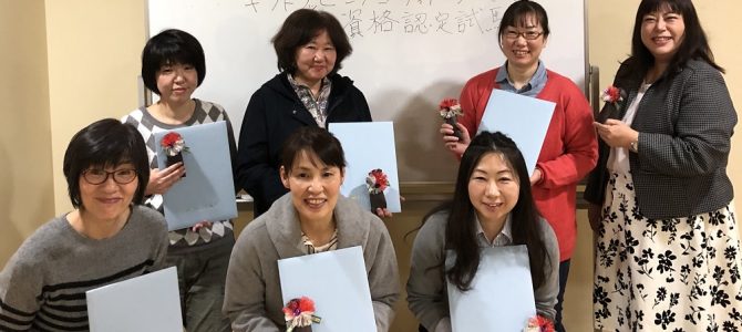 ギフトラッピング認定試験日！