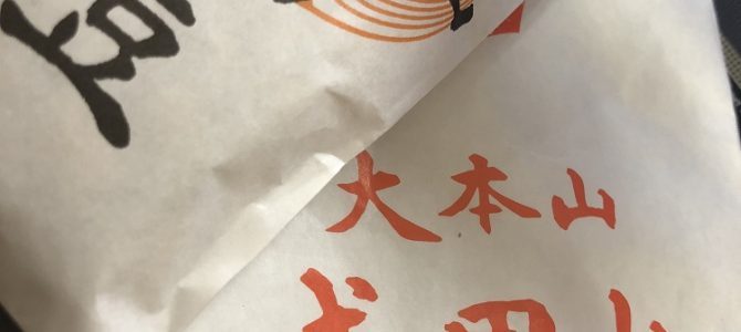 成田山新勝寺 節分 豆まき 鰻 で 成田を堪能！