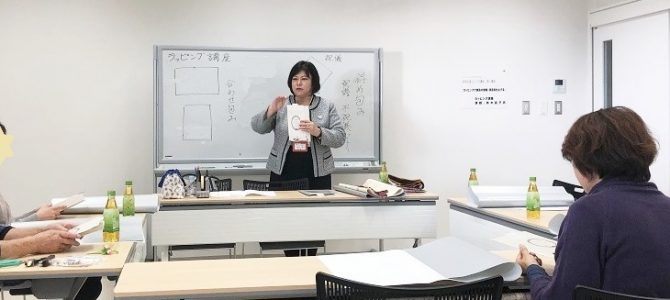 長野県北佐久郡御代田町商工会様でラッピング講習会を行ってまいりました。