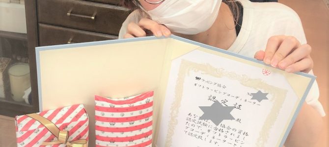 ラッピング協会の埼玉認定校でギフトラッピングの試験でした。そして手裏剣！！