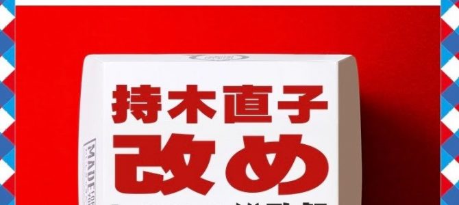 改めなくてもこの A I に納得していないのです！ｗｗｗ(*’▽’)