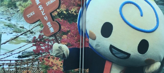 徳島県徳島商工会議所でラッピング講座を行ってまいりました。