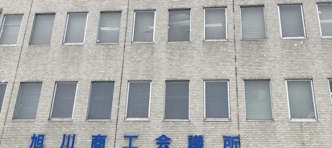 北海道の旭川商工会議所でラッピングの講義を行ってまいりました。