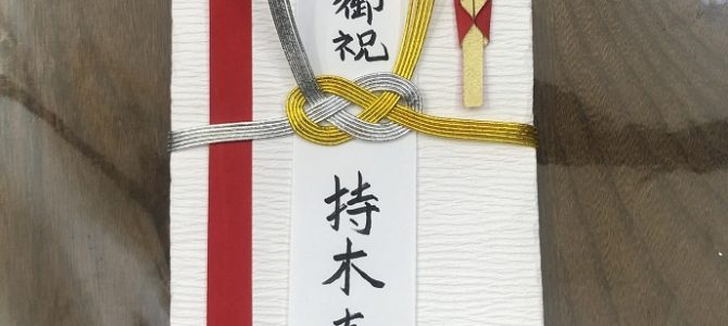 埼玉ラッピング自宅教室にて和風ラッピングクラスのレッスン最後を行いました! 埼玉ラッピング自宅教室にて和風ラッピングクラスのレッスン最後を行いました!