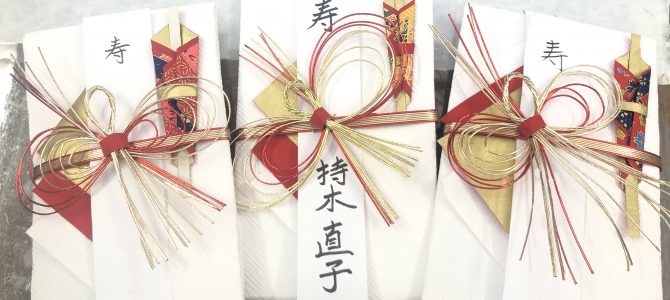 埼玉ラッピング自宅教室にて和風ラッピングを行いました。 埼玉ラッピング自宅教室にて和風ラッピングを行いました。