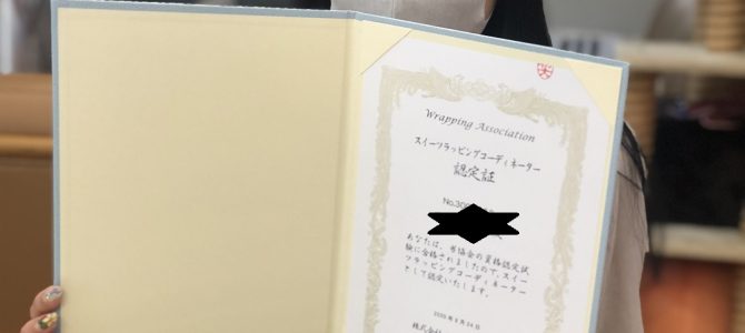 スイーツラッピング認定試験を埼玉自宅教室で行いました。 スイーツラッピング認定試験を埼玉自宅教室で行いました。