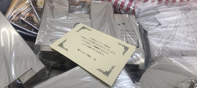 もうすぐ始まります！