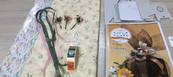 第1回岩槻東口コミュニティーセンター様でのラッピング講習が始まりました。
