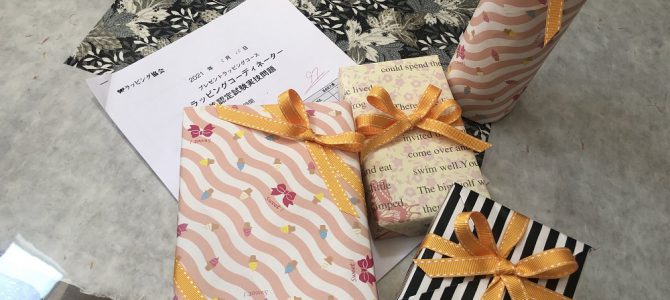 埼玉ラッピング自宅教室にてプレゼントラッピングコーディネーター認定試験を行いました。