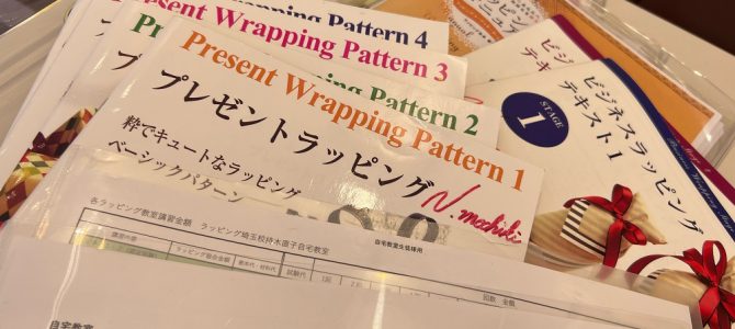 埼玉ラッピング自宅教室の打ち合わせと、協会の打ち合わせ。で打ち合わせ三昧。