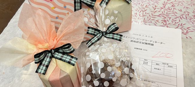 埼玉ラッピング自宅教室にてスイーツラッピング認定試験を行いました。